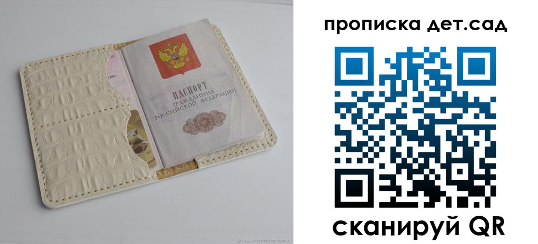где прописаться в Ужуре