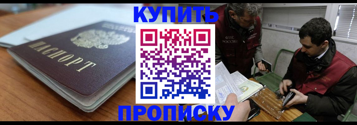 временная регистрация гарантия в Ужуре