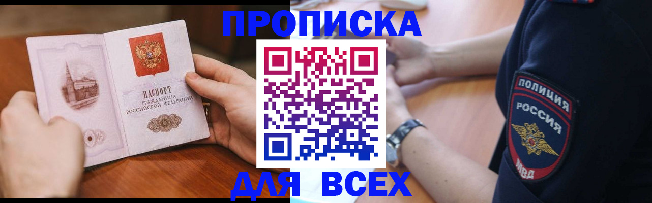 регистрация в Ужуре