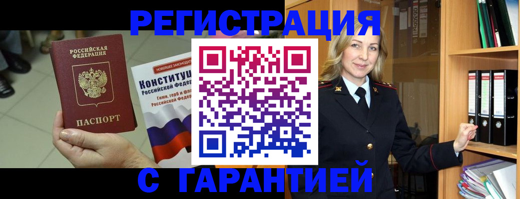 прописка поиск в Ужуре