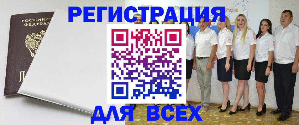 прописка для школы в Ужуре
