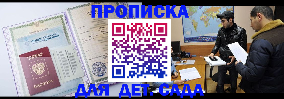 временная регистрация гарантия в Ужуре